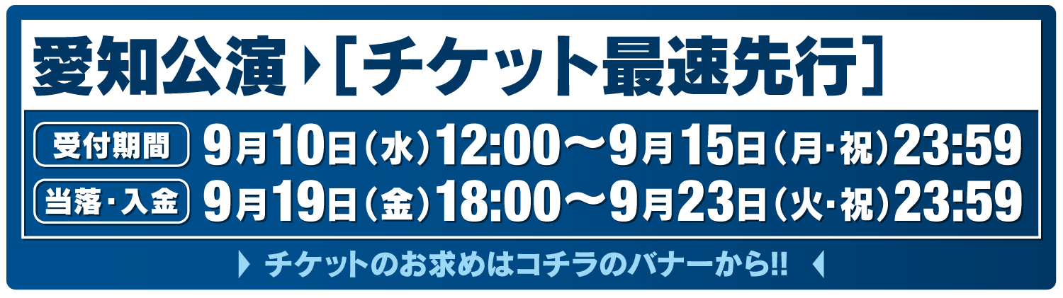 落合博満講演会2024 落合博満講演会2024愛知公演に行ってきました！ - 名古屋駅前の